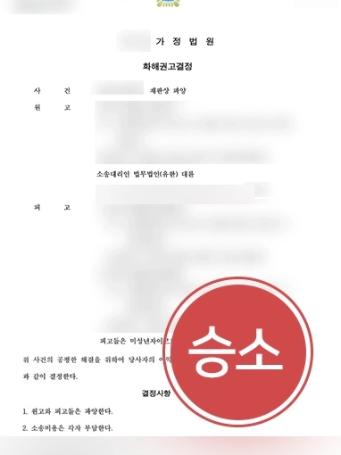 평택이혼전문변호사