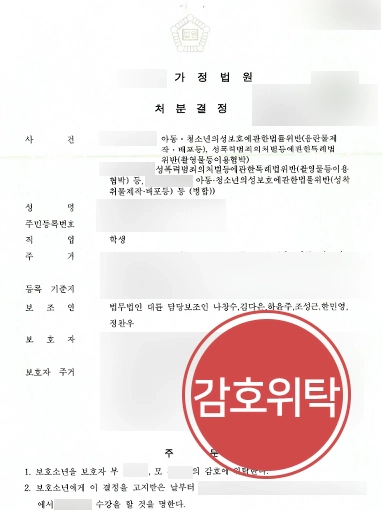 평택형사전문변호사