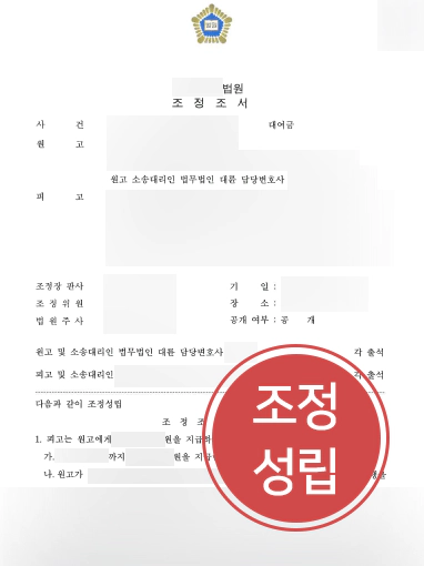 평택민사변호사