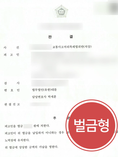 평택형사변호사