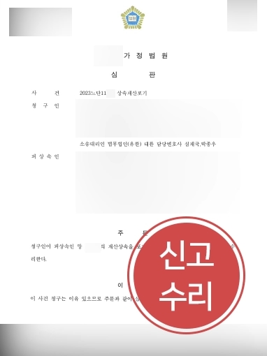 평택변호사상담