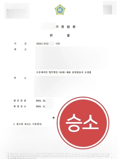 평택이혼전문변호사