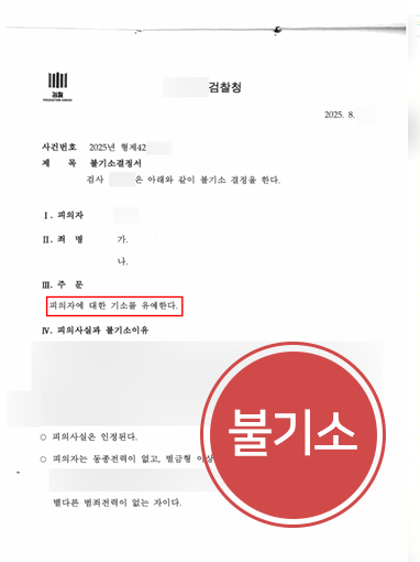 평택형사전문변호사