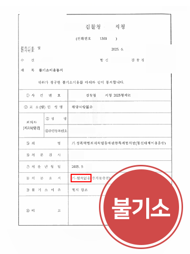 평택통매음변호사