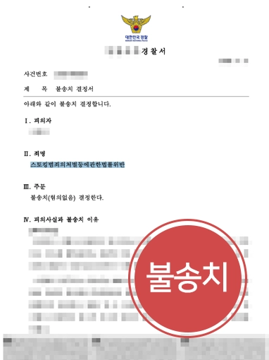 평택형사변호사